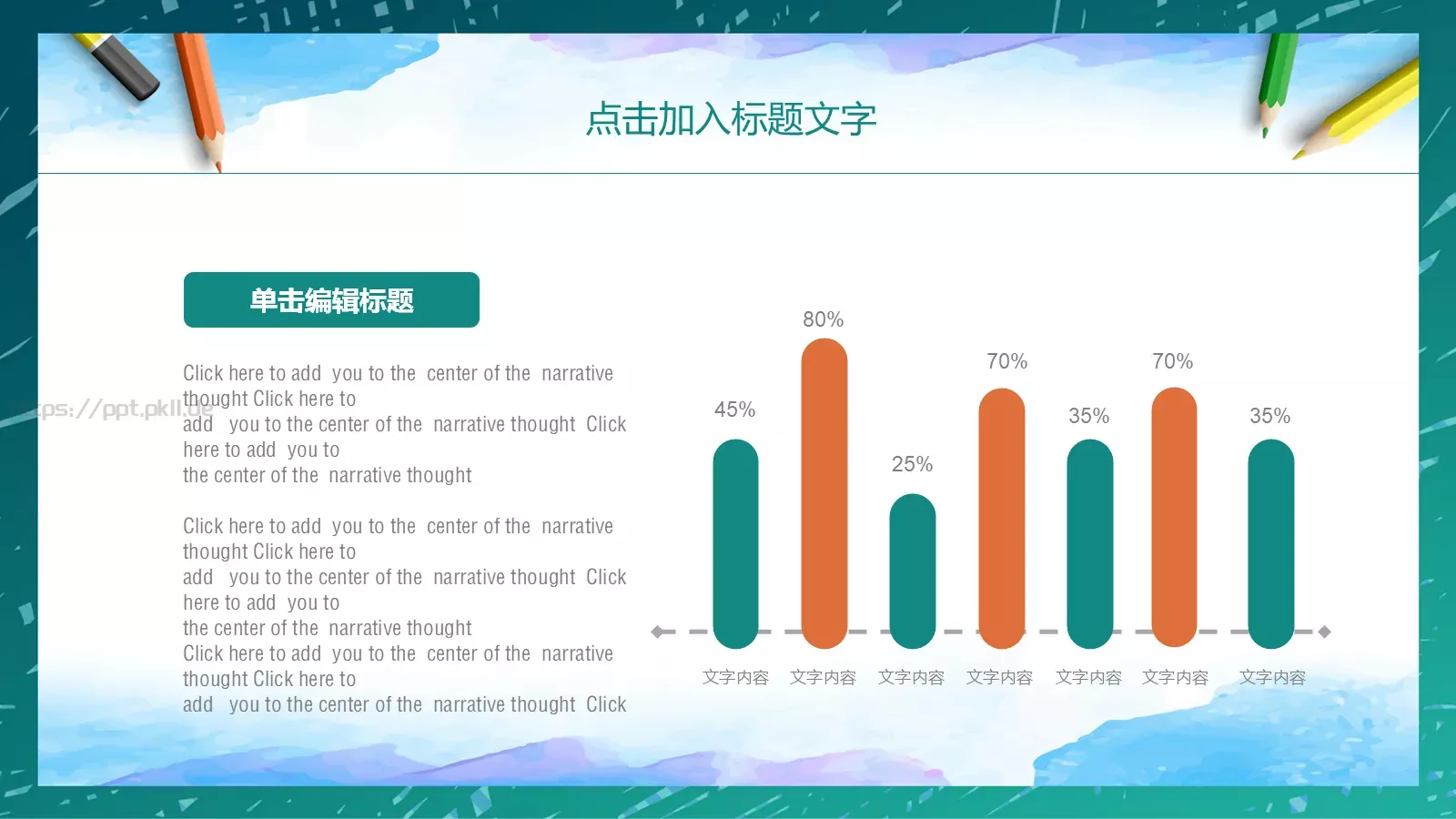 说课教学PPT模板 第 18 页预览图