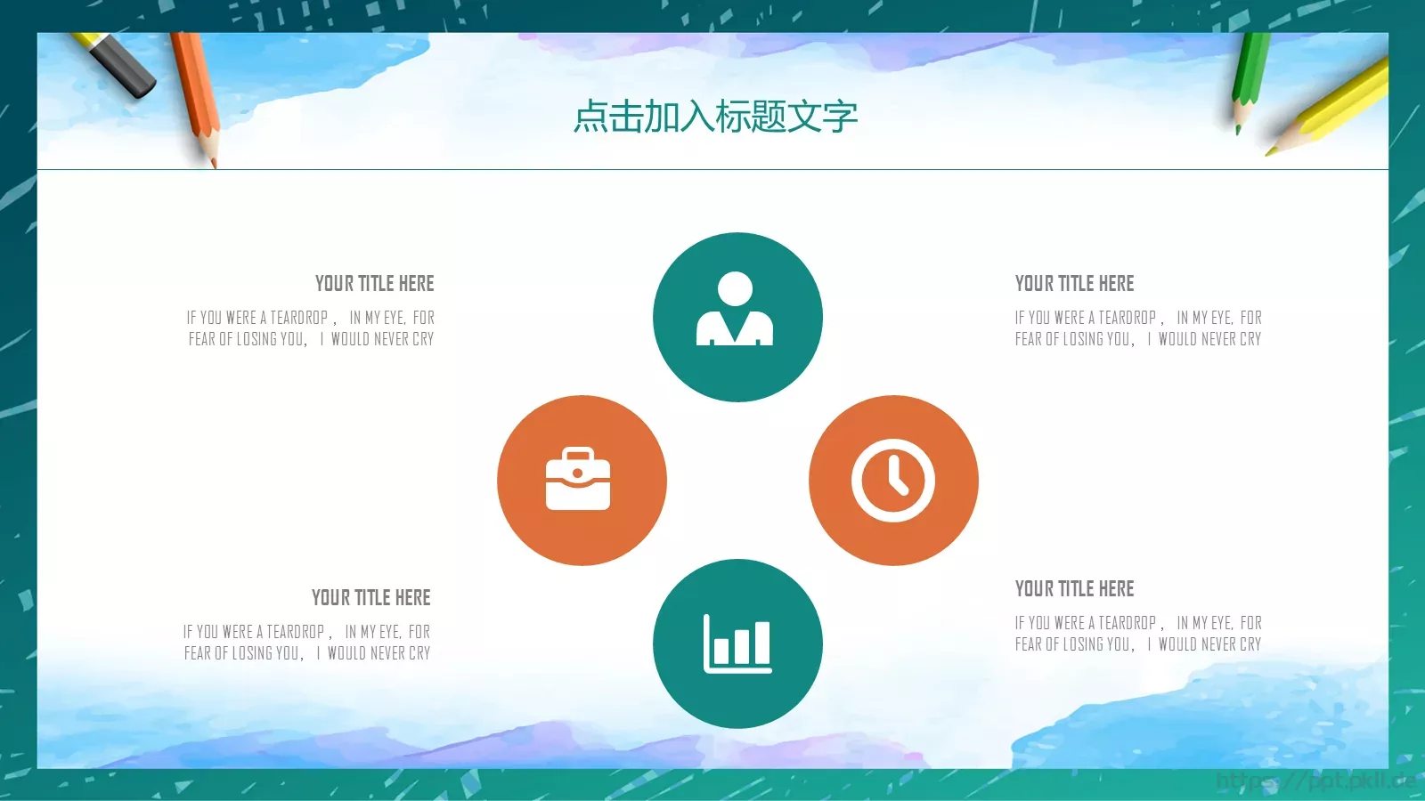 说课教学PPT模板 第 19 页预览图