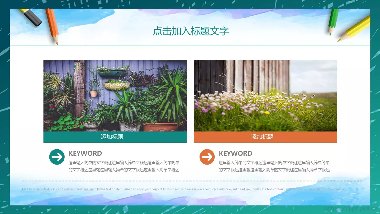 说课教学PPT模板 第 21 页预览图