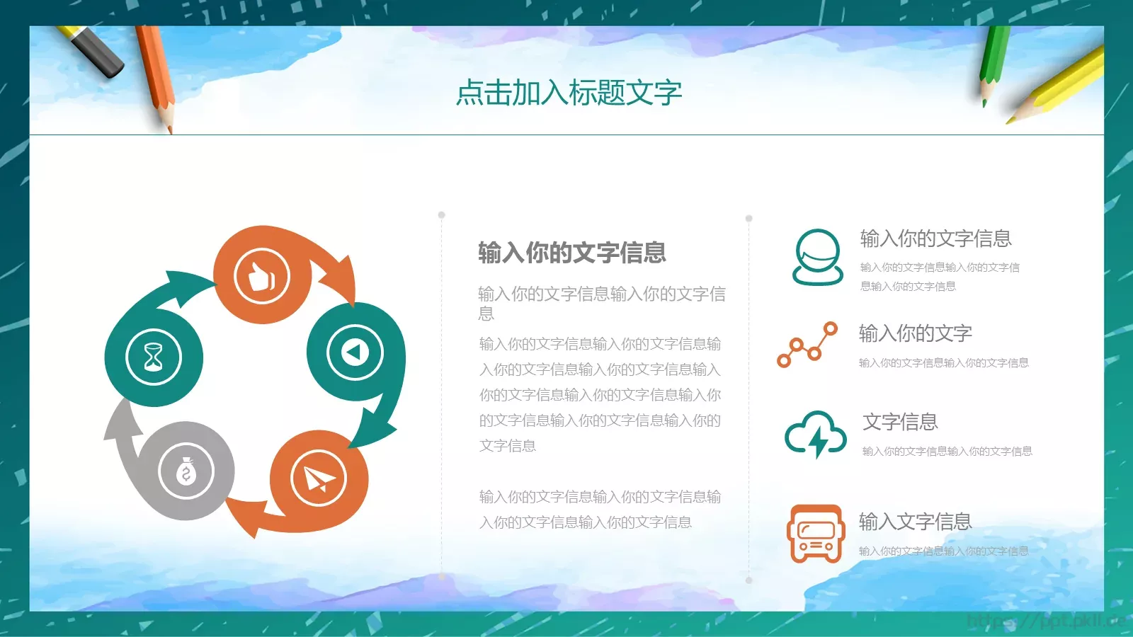 说课教学PPT模板 第 22 页预览图