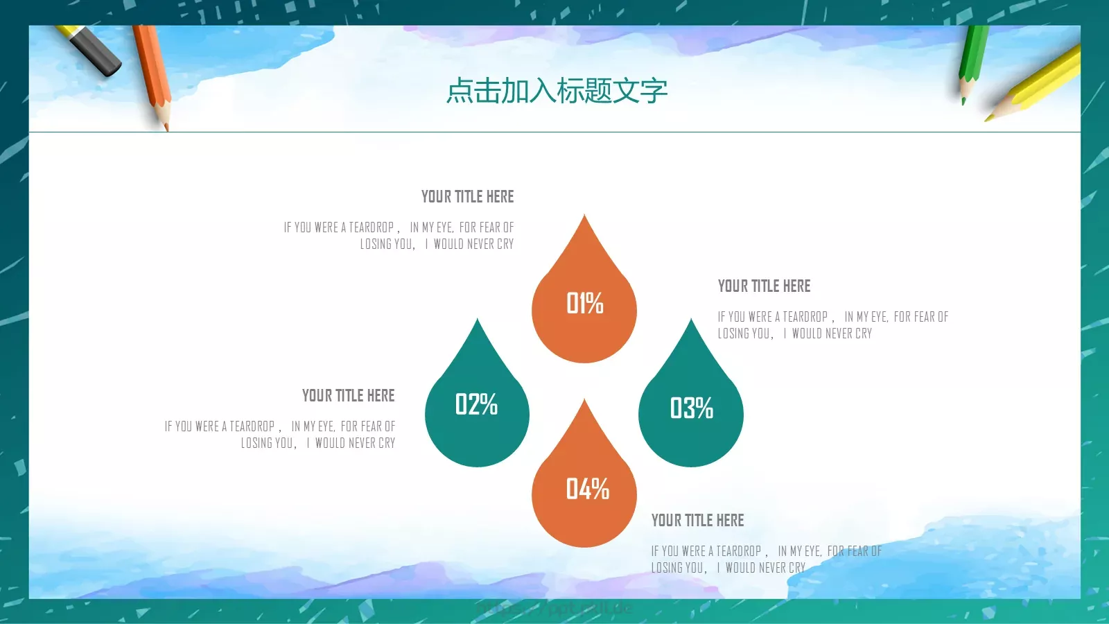 说课教学PPT模板 第 23 页预览图