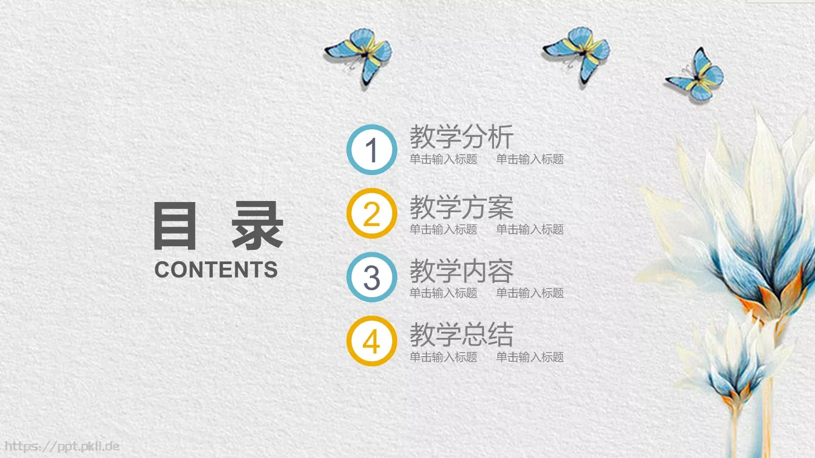 工作总结PPT模板 第 2 页缩略图