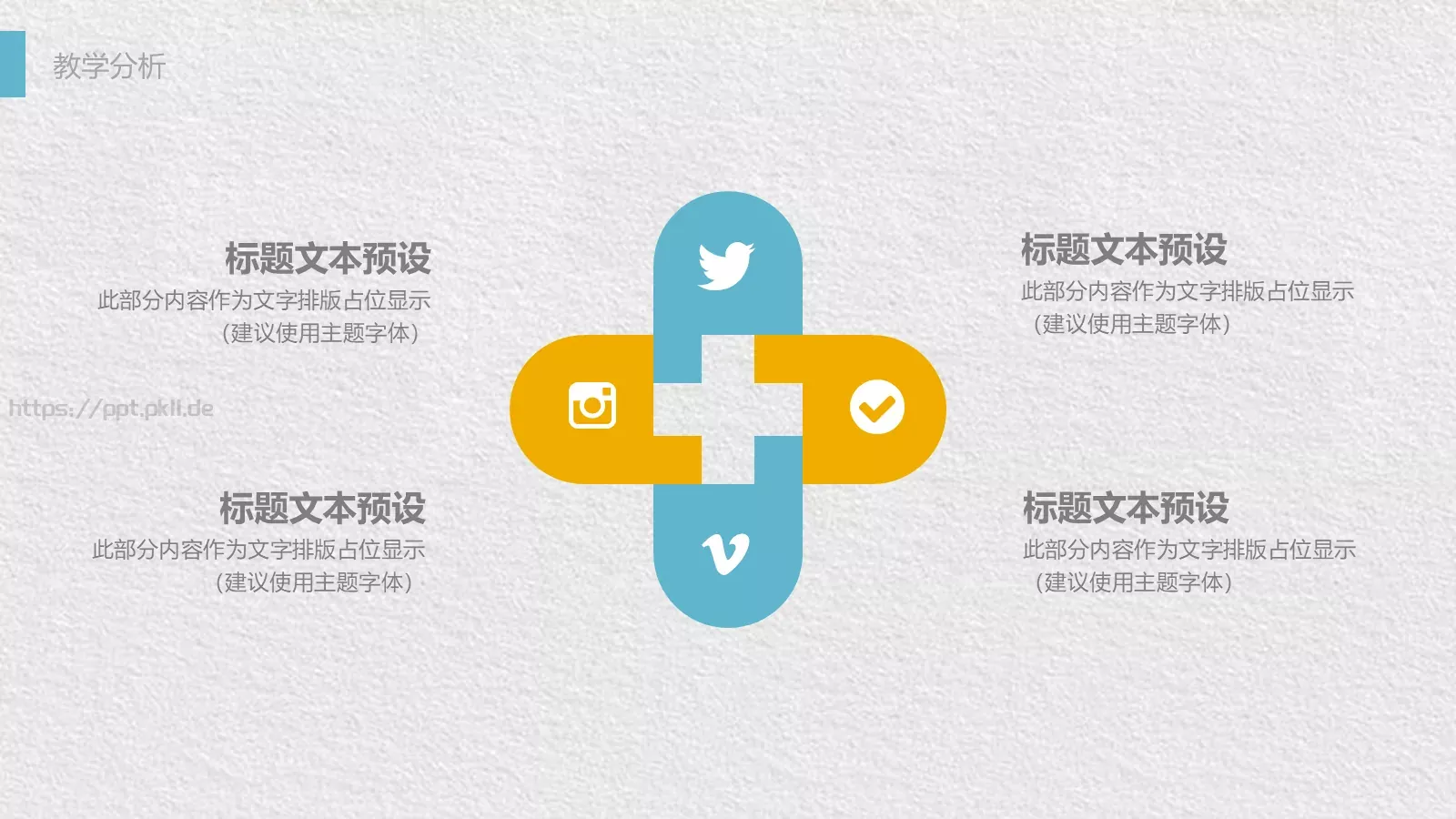 工作总结PPT模板 第 5 页预览图