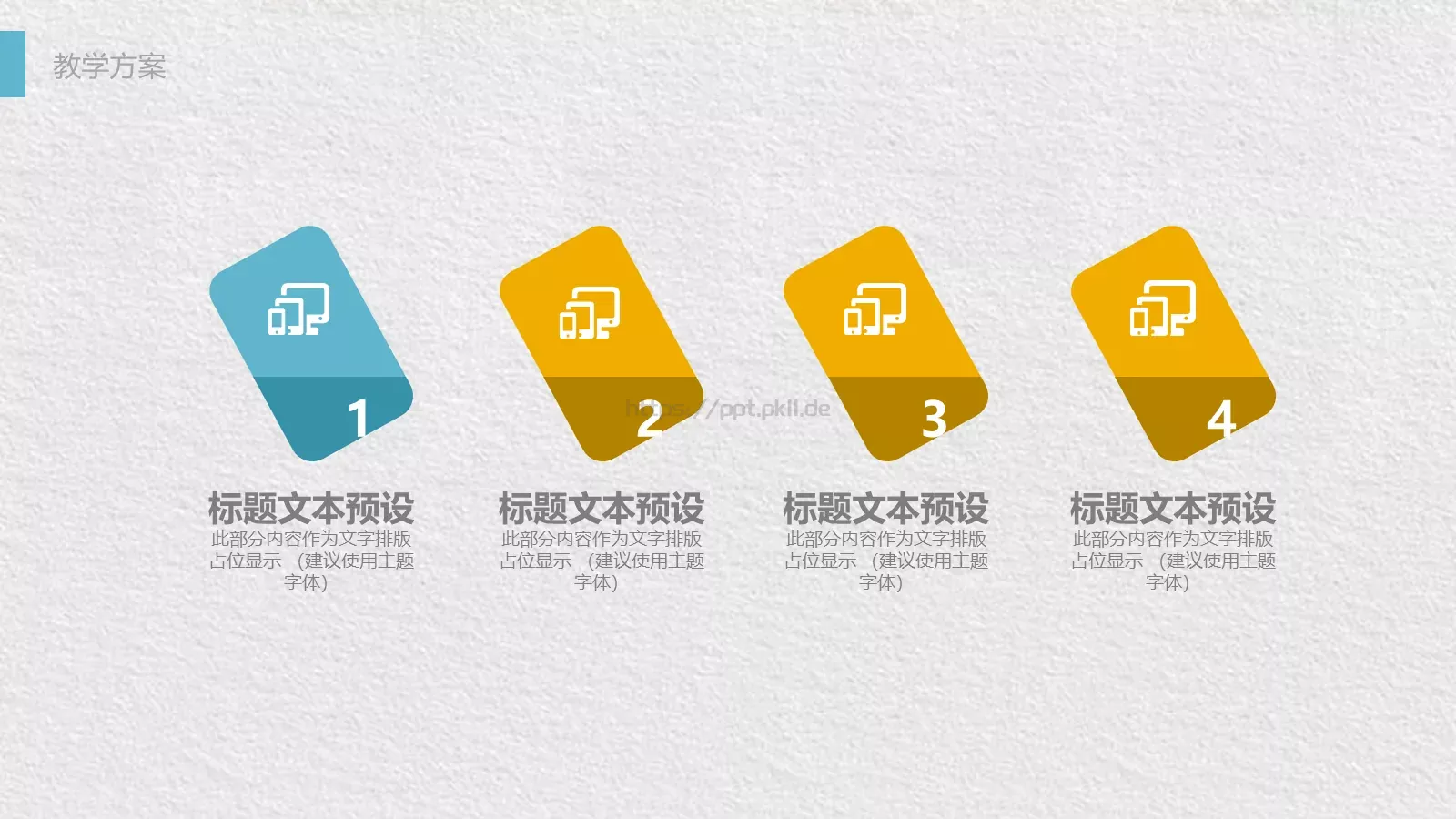工作总结PPT模板 第 10 页预览图