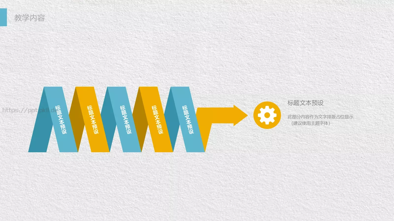 工作总结PPT模板 第 15 页预览图