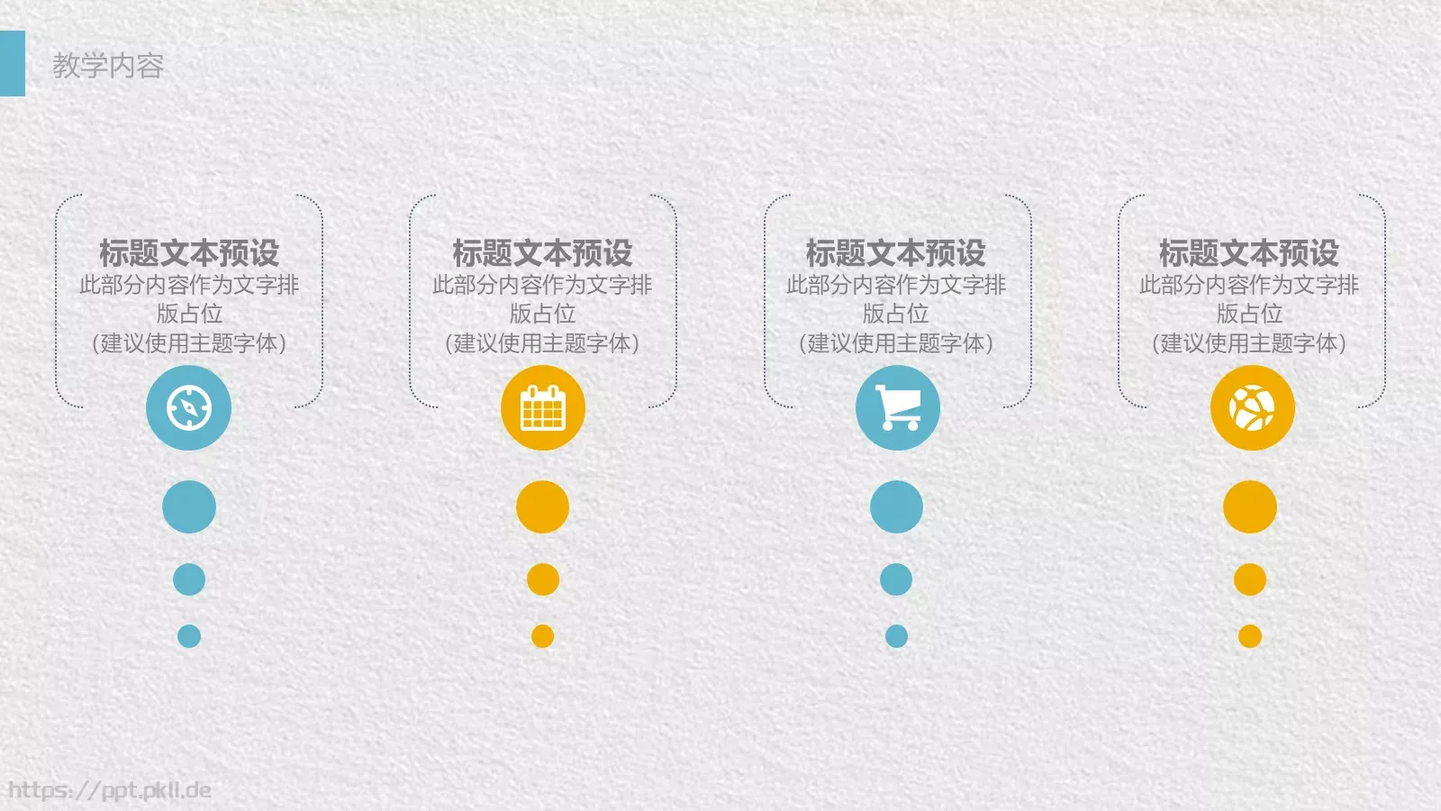 工作总结PPT模板 第 17 页预览图