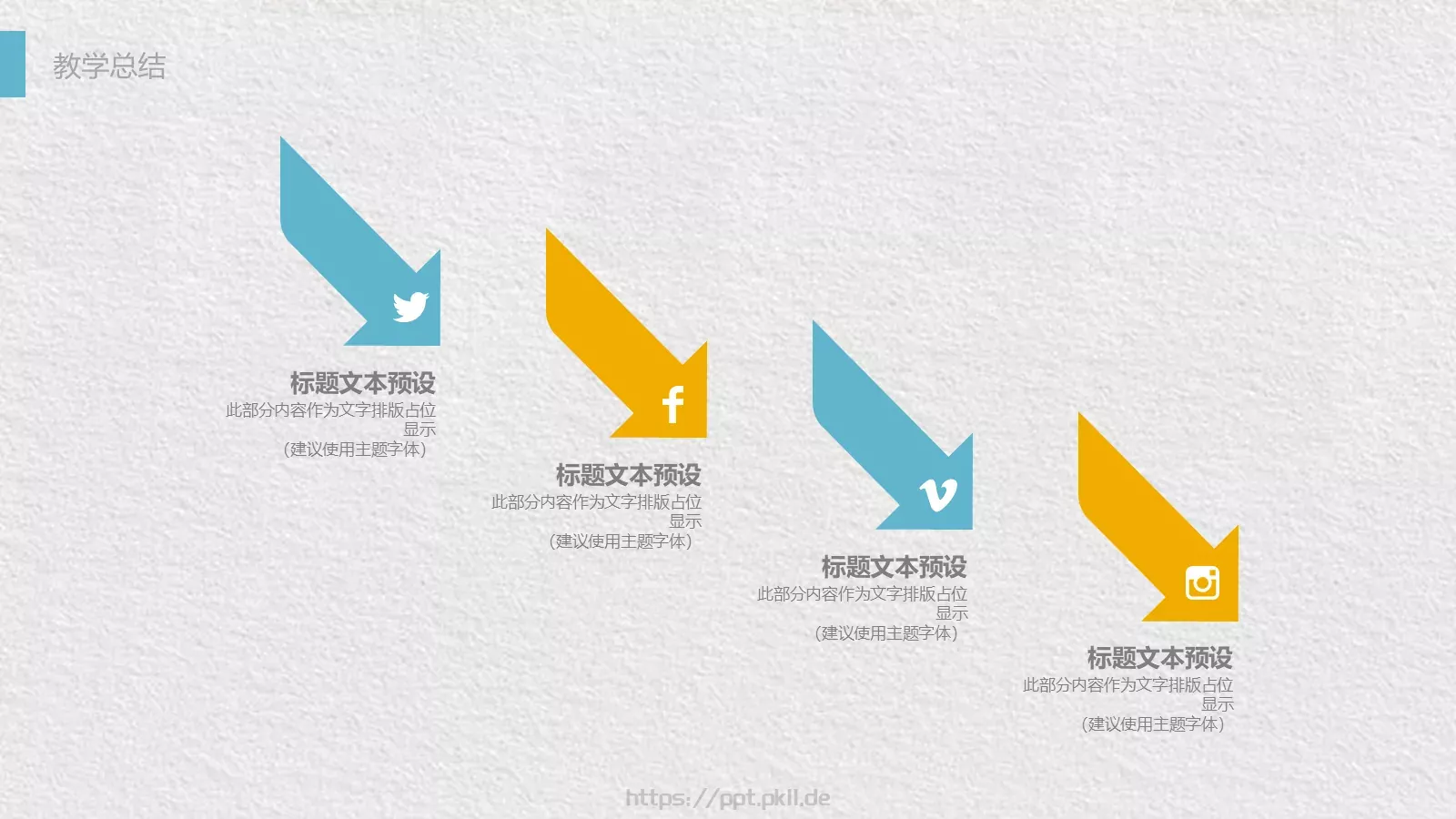 工作总结PPT模板 第 21 页预览图