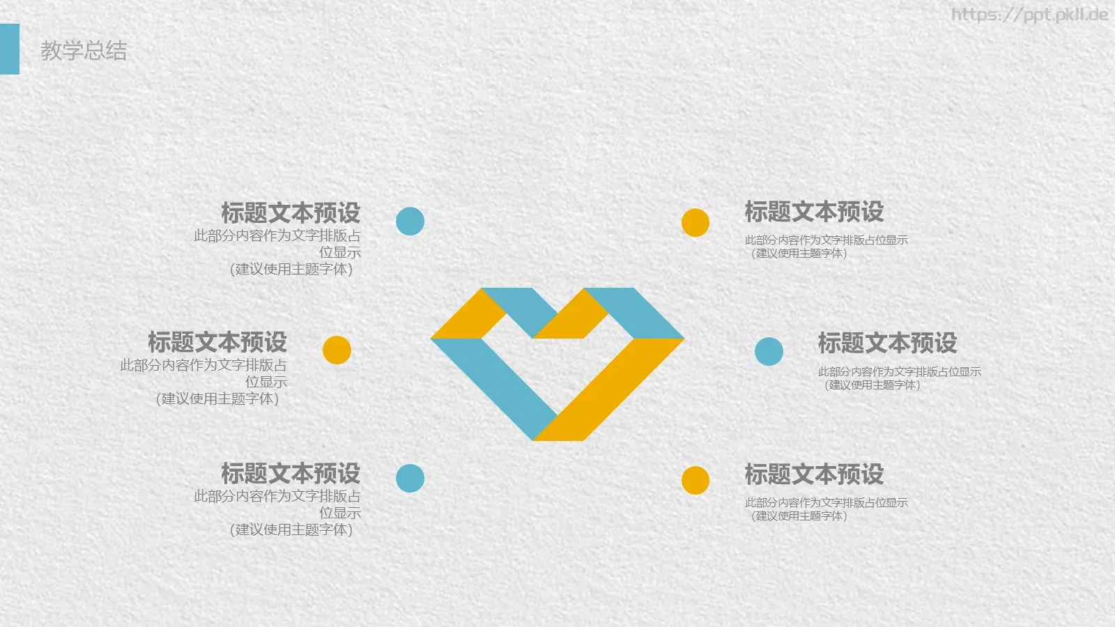 工作总结PPT模板 第 22 页预览图