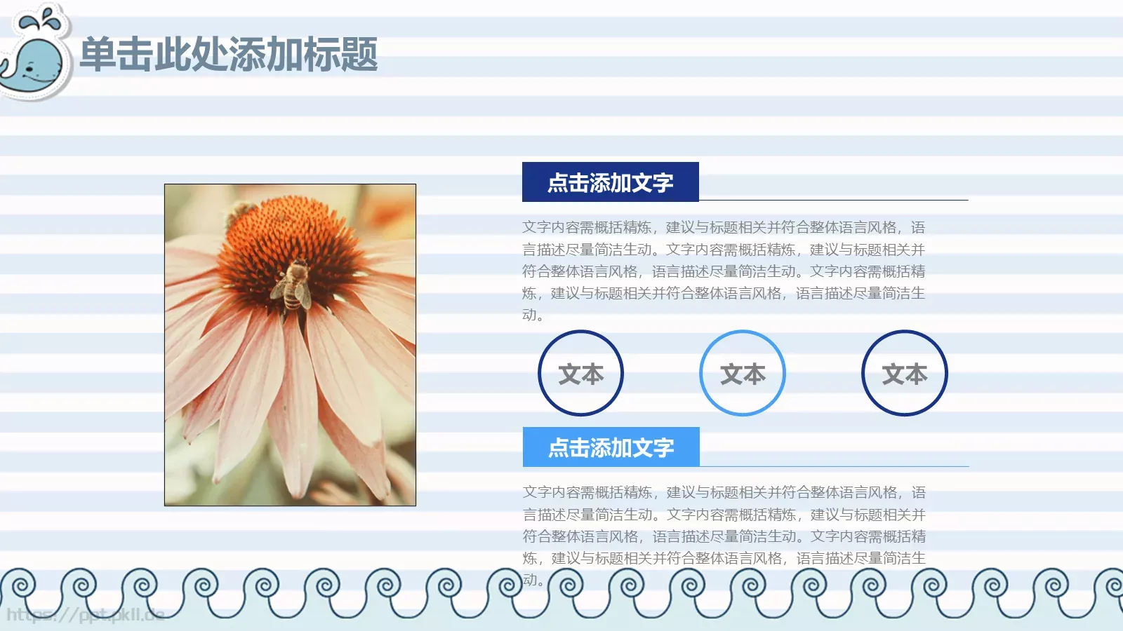 教师说课动态PPT模板 第 5 页预览图