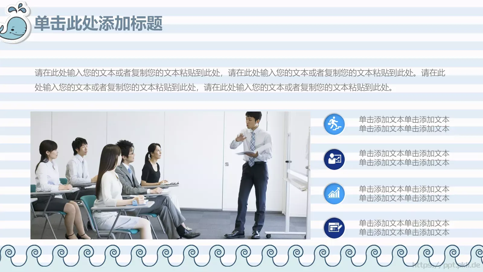 教师说课动态PPT模板 第 4 页缩略图