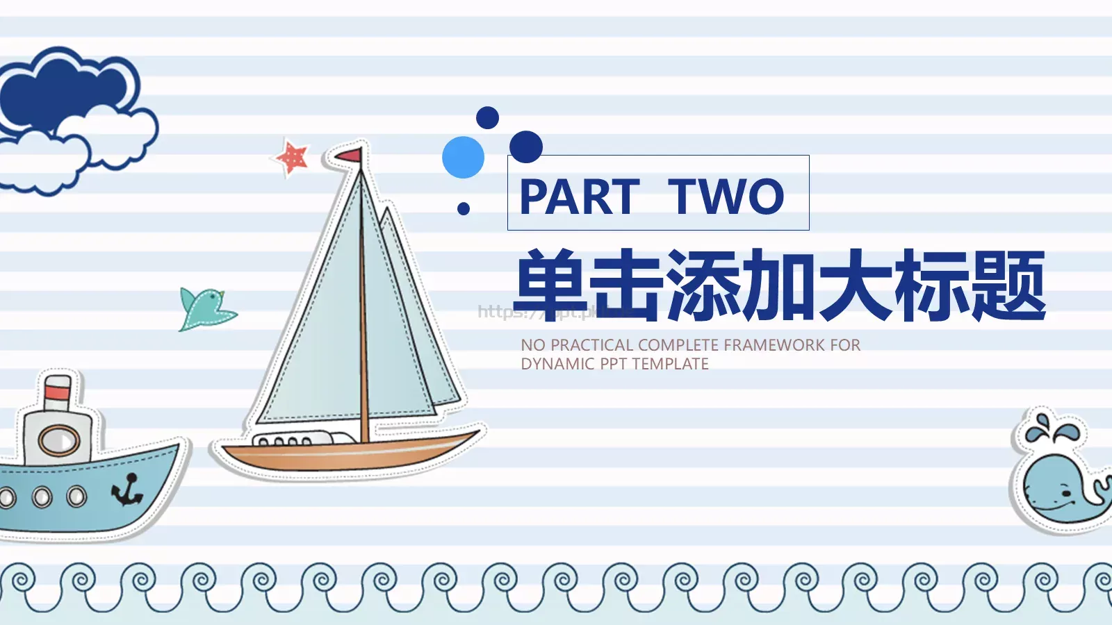 教师说课动态PPT模板 第 10 页预览图