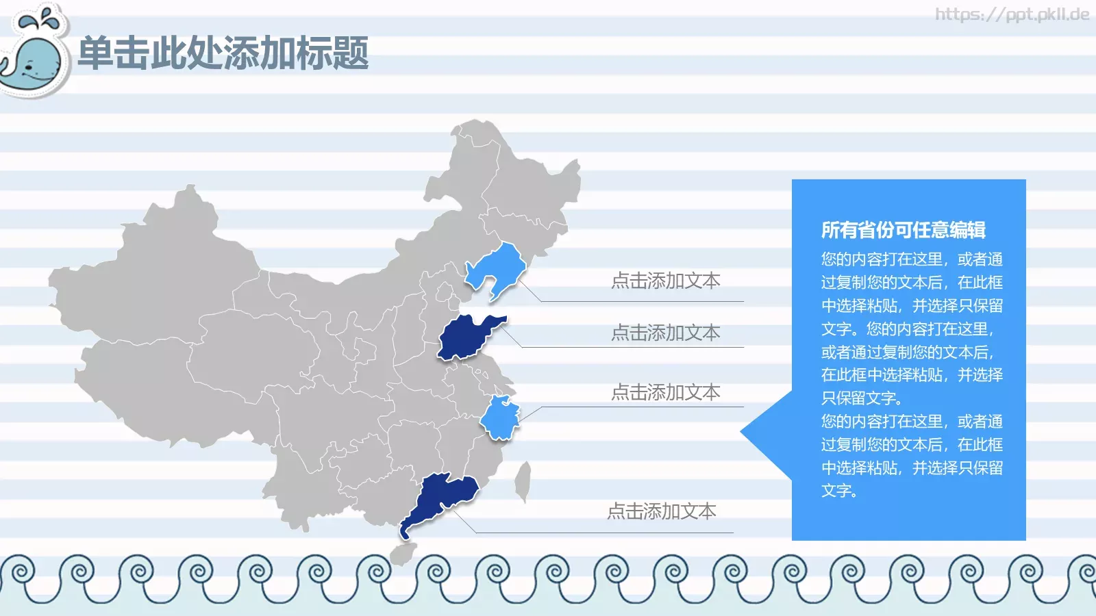 教师说课动态PPT模板 第 16 页预览图