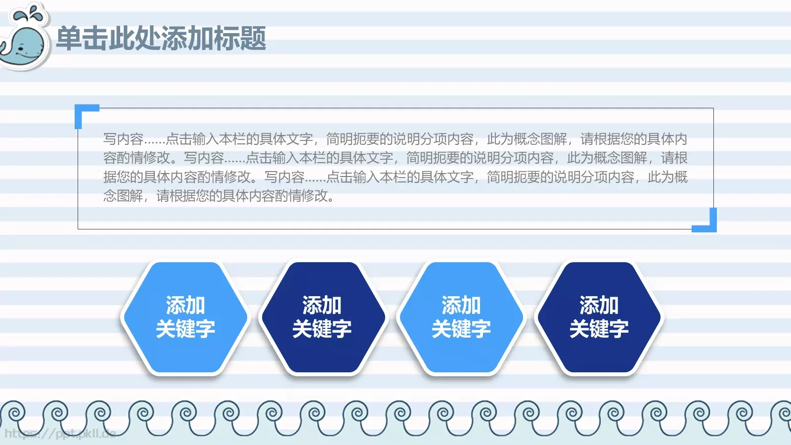教师说课动态PPT模板 第 14 页预览图
