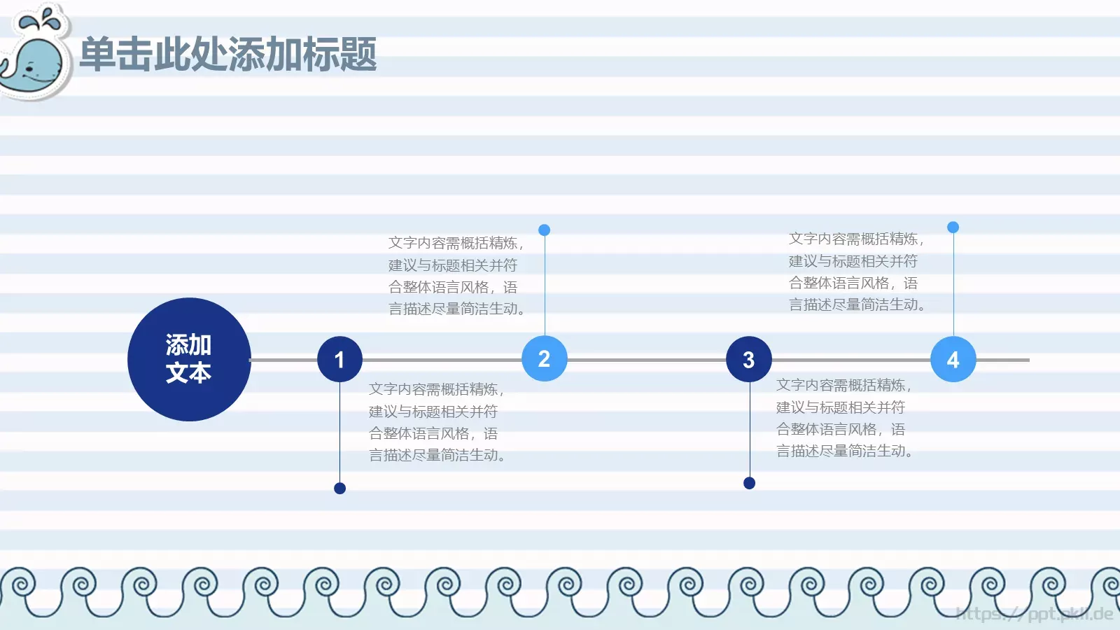 教师说课动态PPT模板 第 20 页预览图