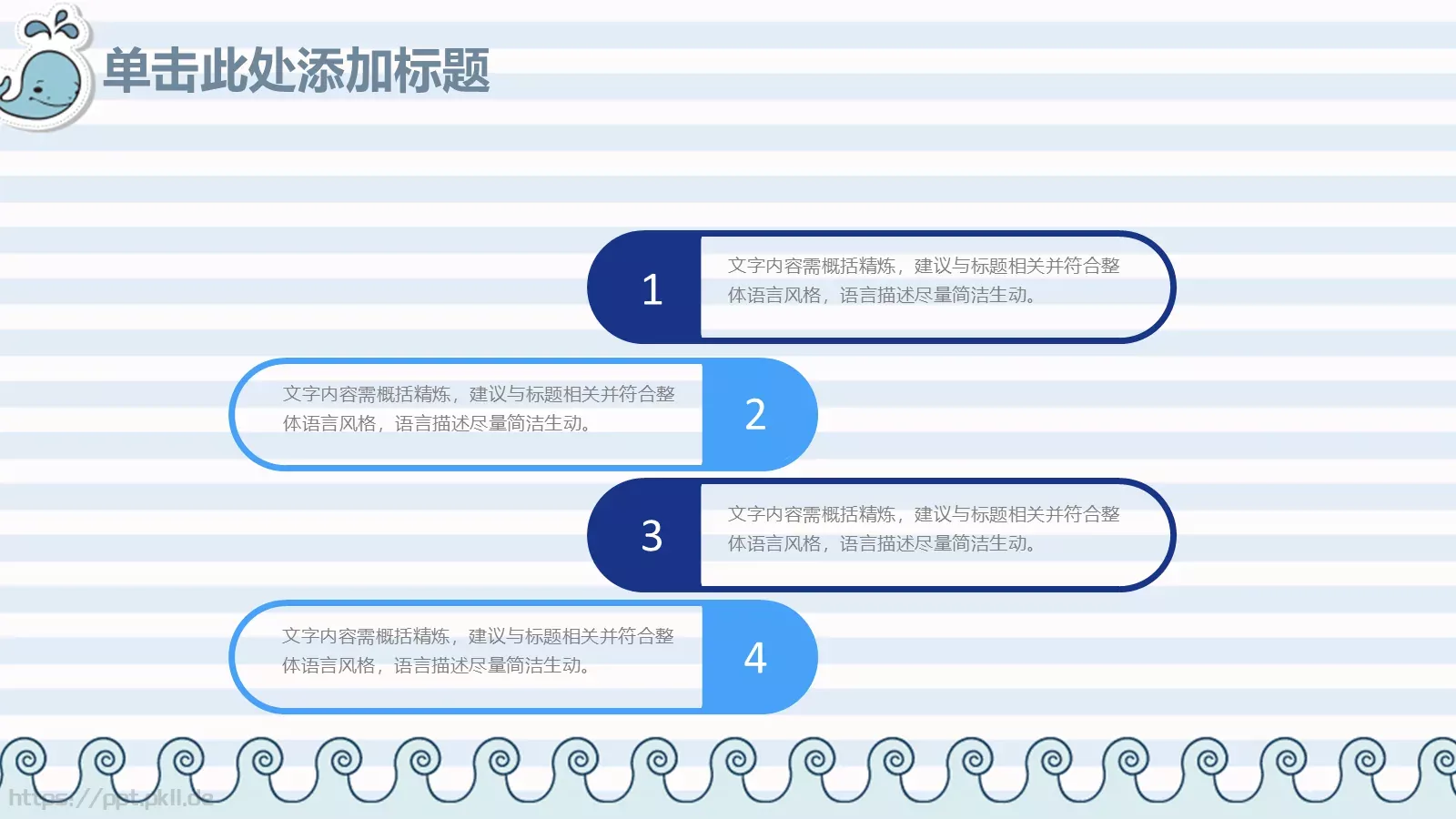 教师说课动态PPT模板 第 22 页预览图