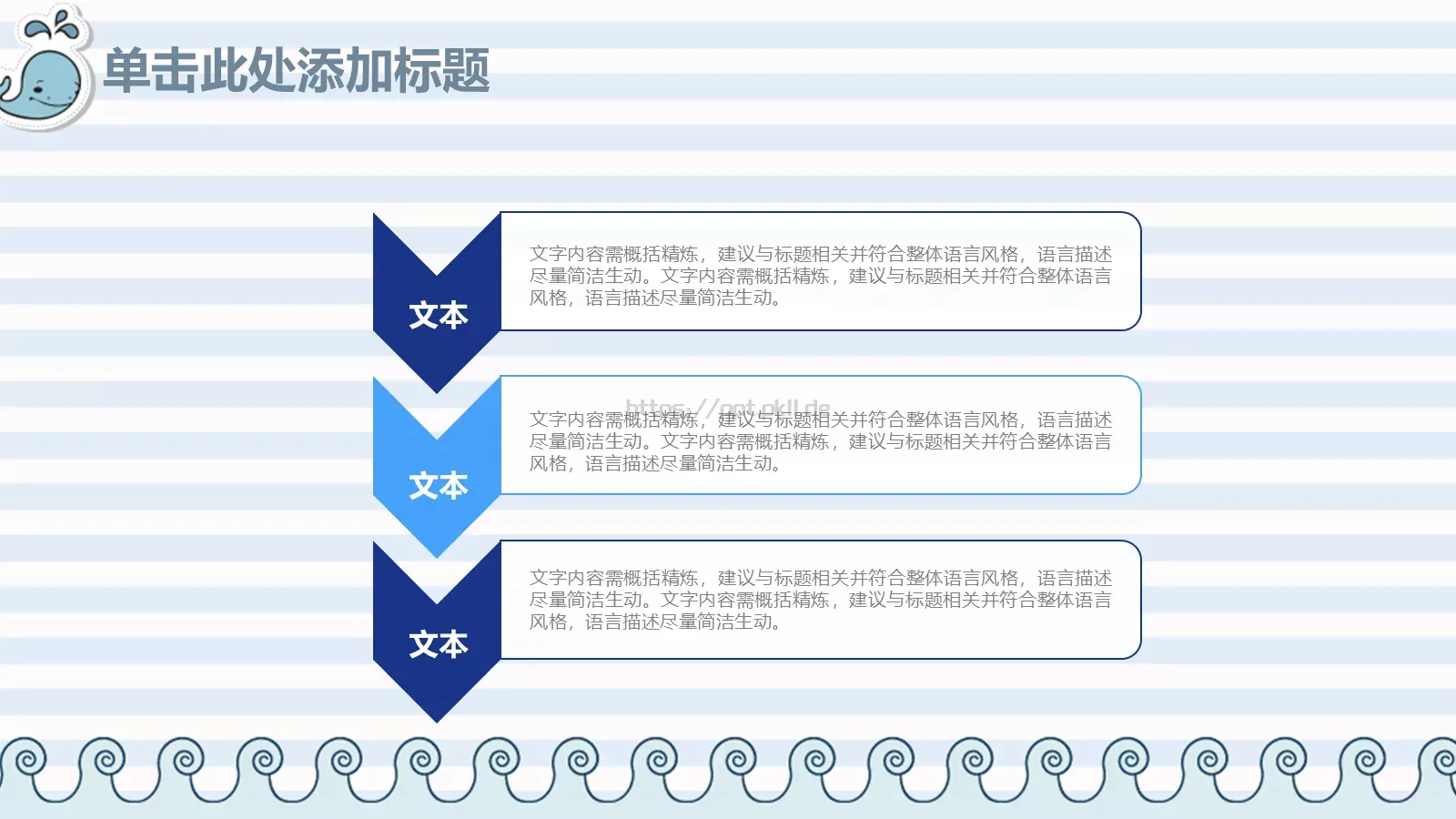 教师说课动态PPT模板 第 21 页预览图