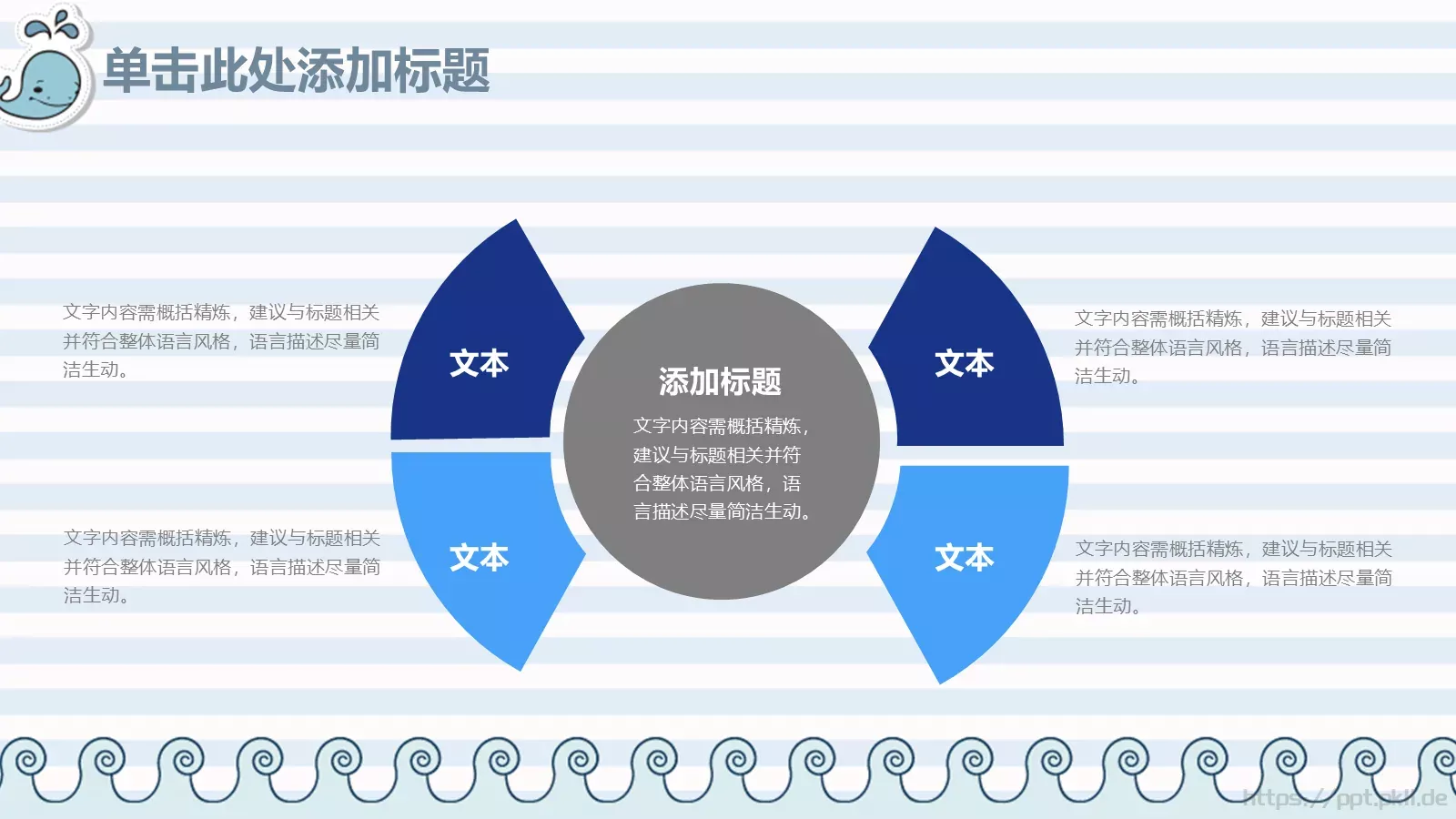 教师说课动态PPT模板 第 25 页预览图
