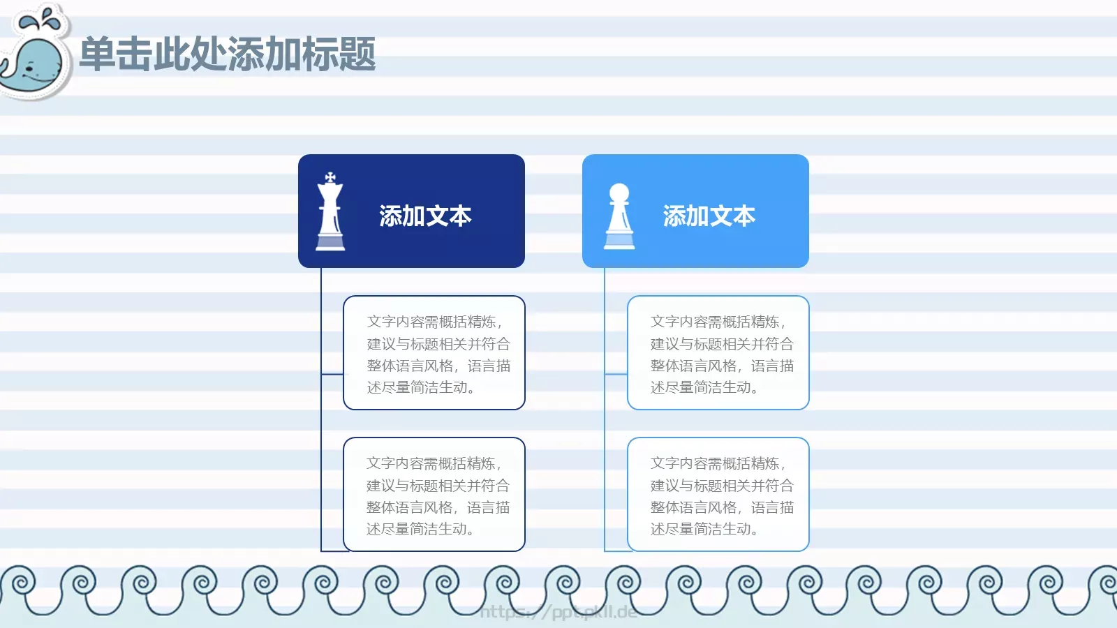 教师说课动态PPT模板 第 24 页预览图