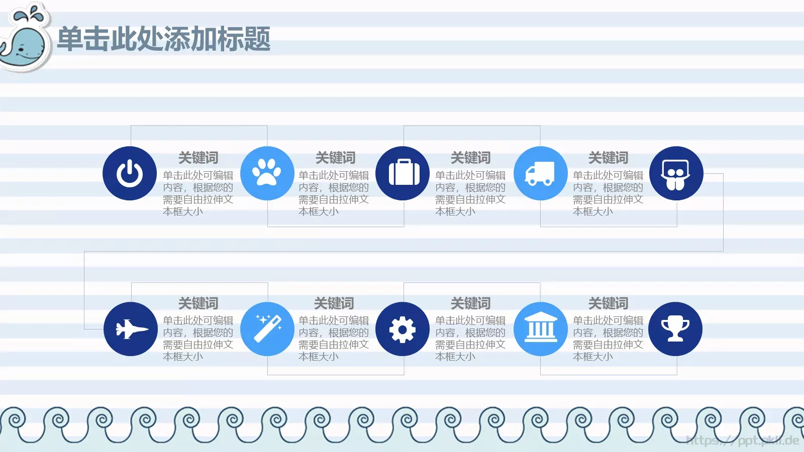 教师说课动态PPT模板 第 28 页预览图