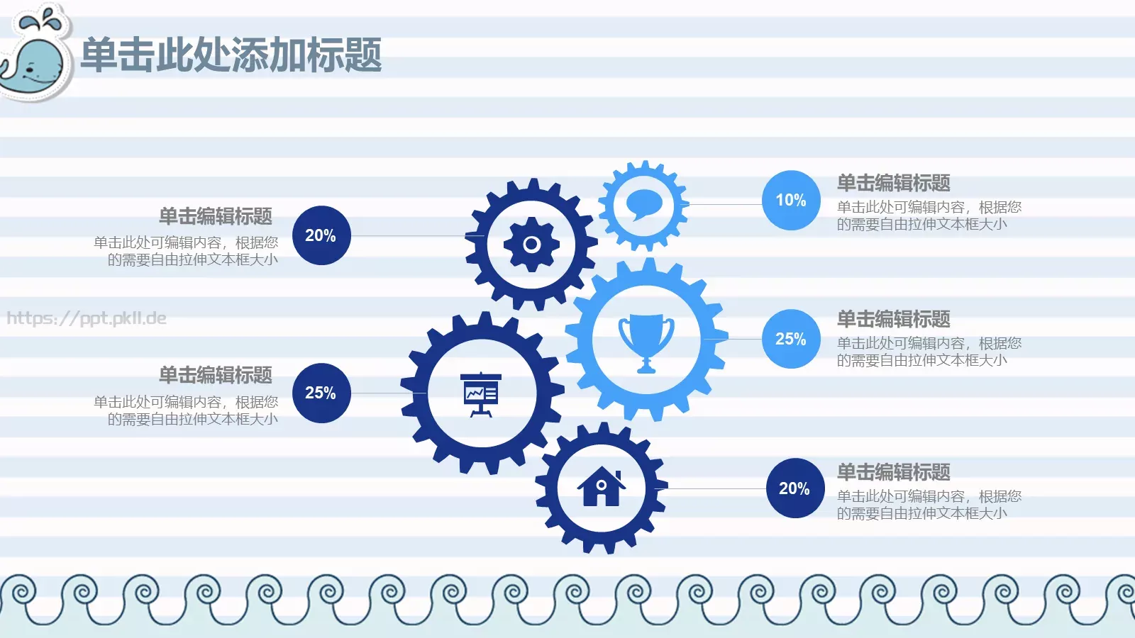 教师说课动态PPT模板 第 30 页预览图