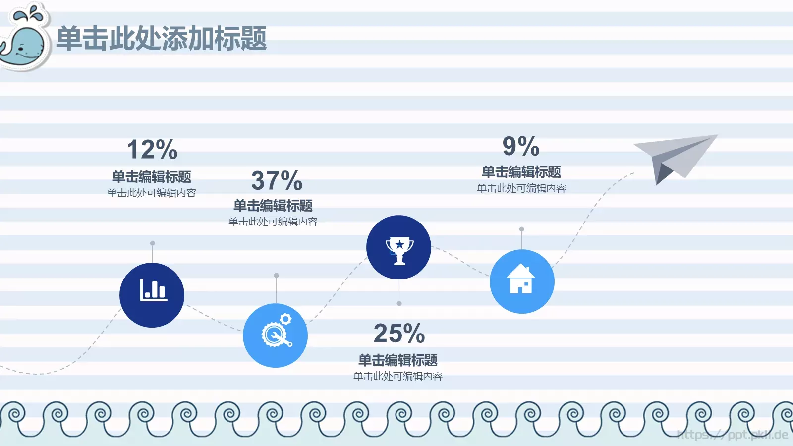 教师说课动态PPT模板 第 31 页预览图