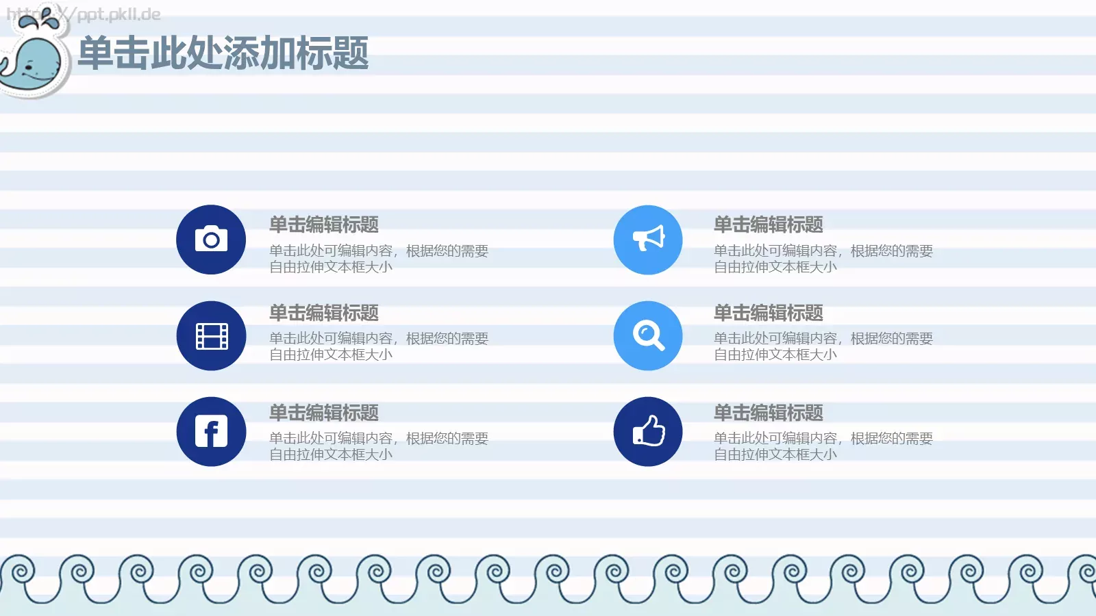 教师说课动态PPT模板 第 33 页预览图