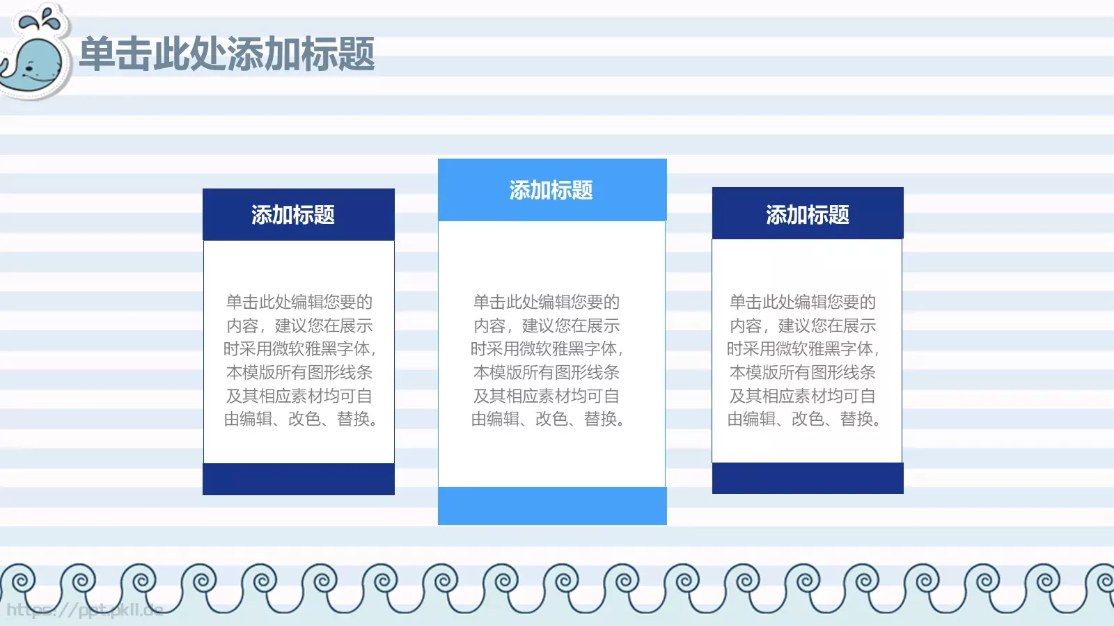 教师说课动态PPT模板 第 35 页预览图