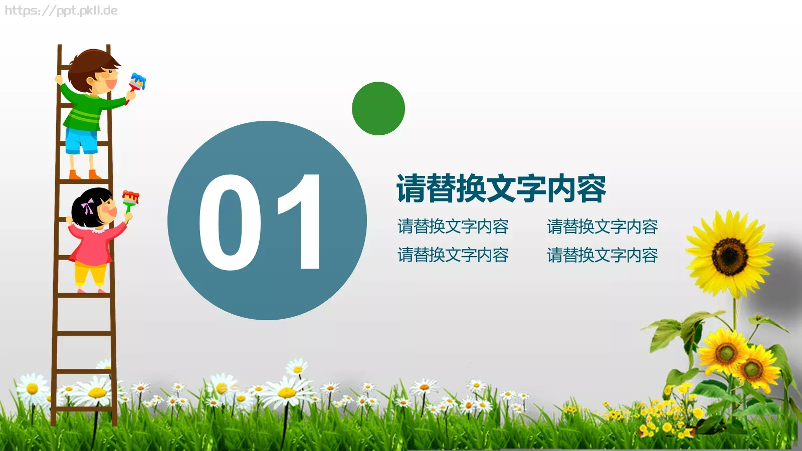 教学说课教师通用说课PPT模板 第 3 页缩略图