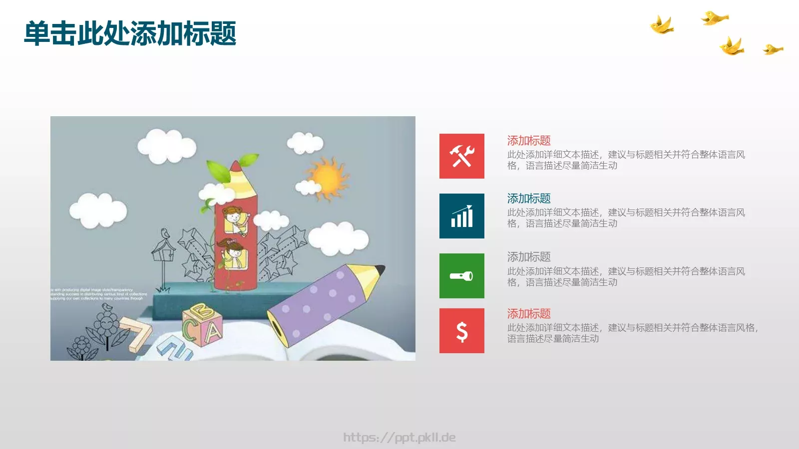 教学说课教师通用说课PPT模板 第 4 页缩略图