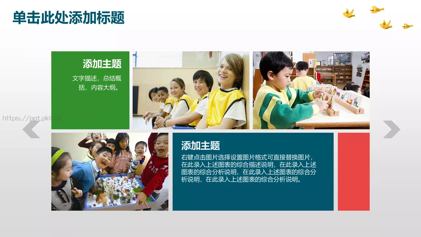 教学说课教师通用说课PPT模板 第 6 页预览图