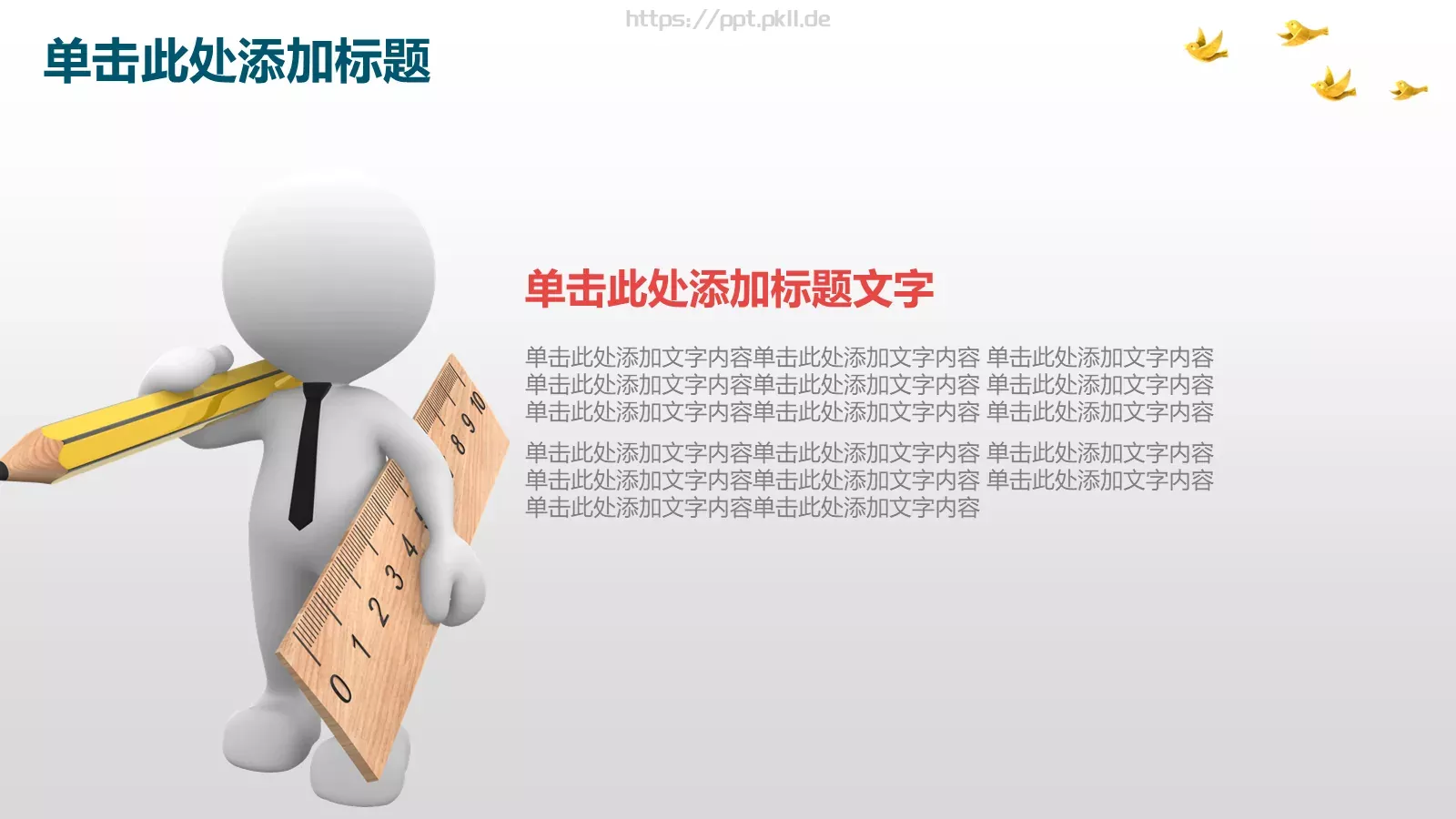教学说课教师通用说课PPT模板 第 5 页预览图