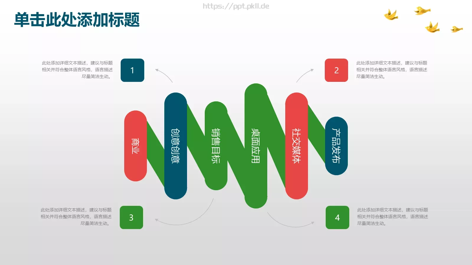 教学说课教师通用说课PPT模板 第 10 页预览图