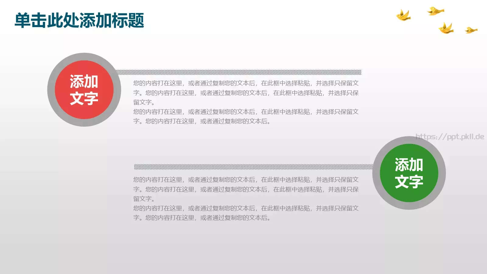 教学说课教师通用说课PPT模板 第 11 页预览图