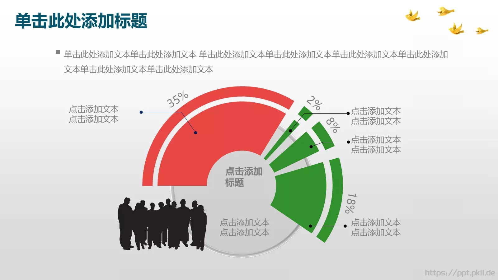 教学说课教师通用说课PPT模板 第 13 页预览图