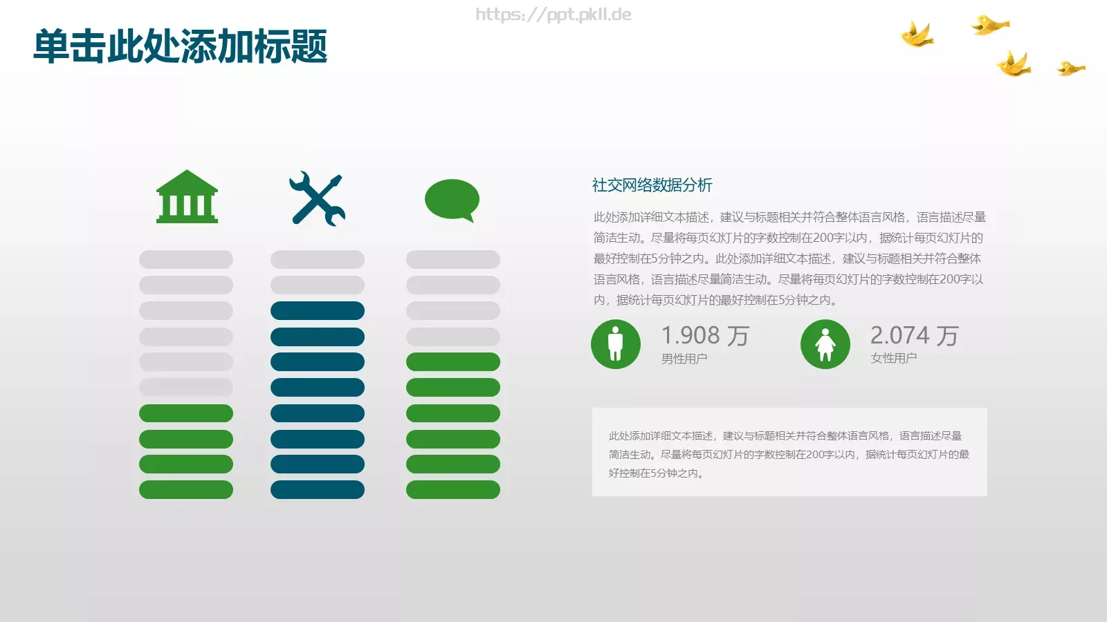 教学说课教师通用说课PPT模板 第 14 页预览图