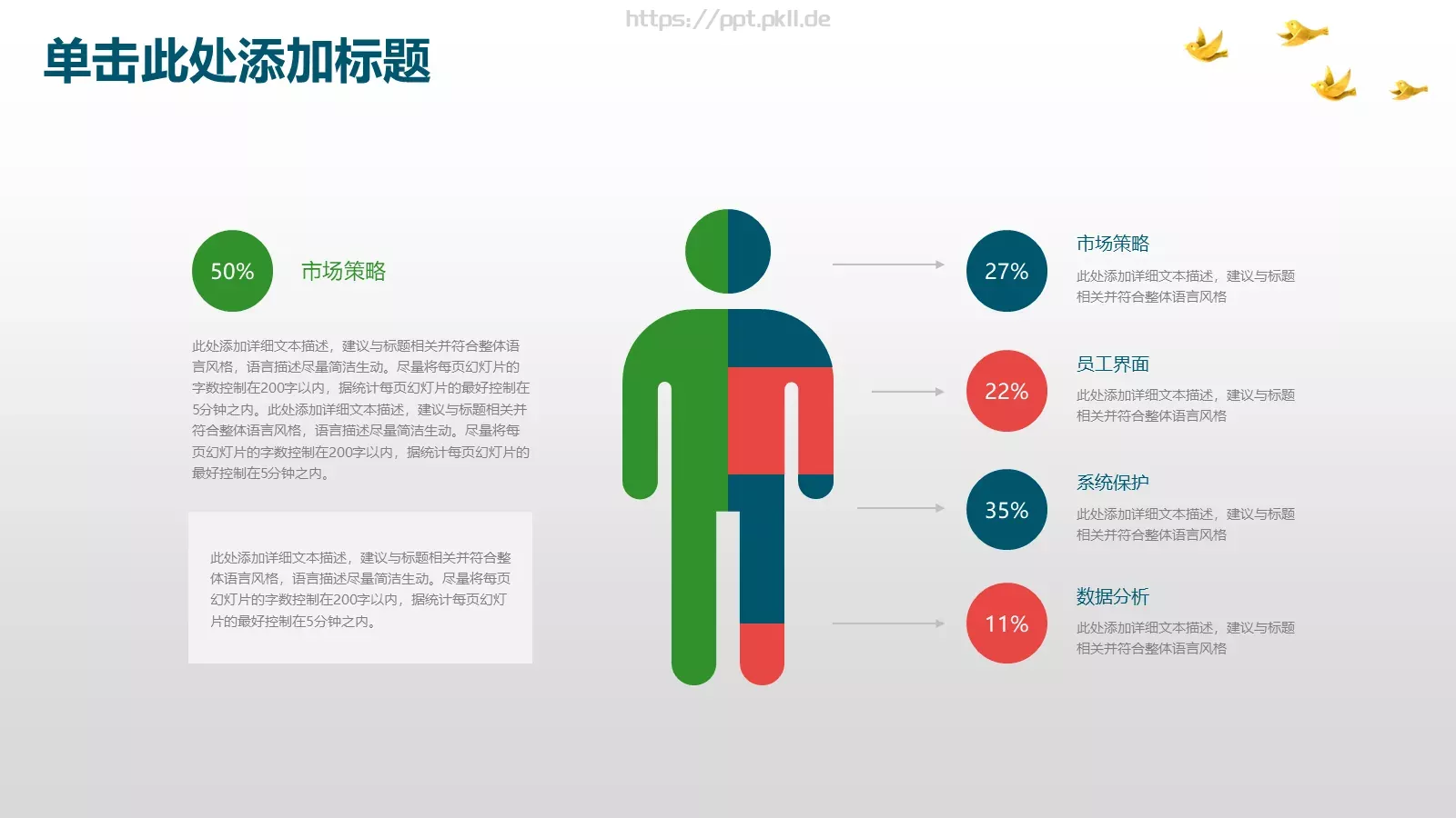 教学说课教师通用说课PPT模板 第 15 页预览图