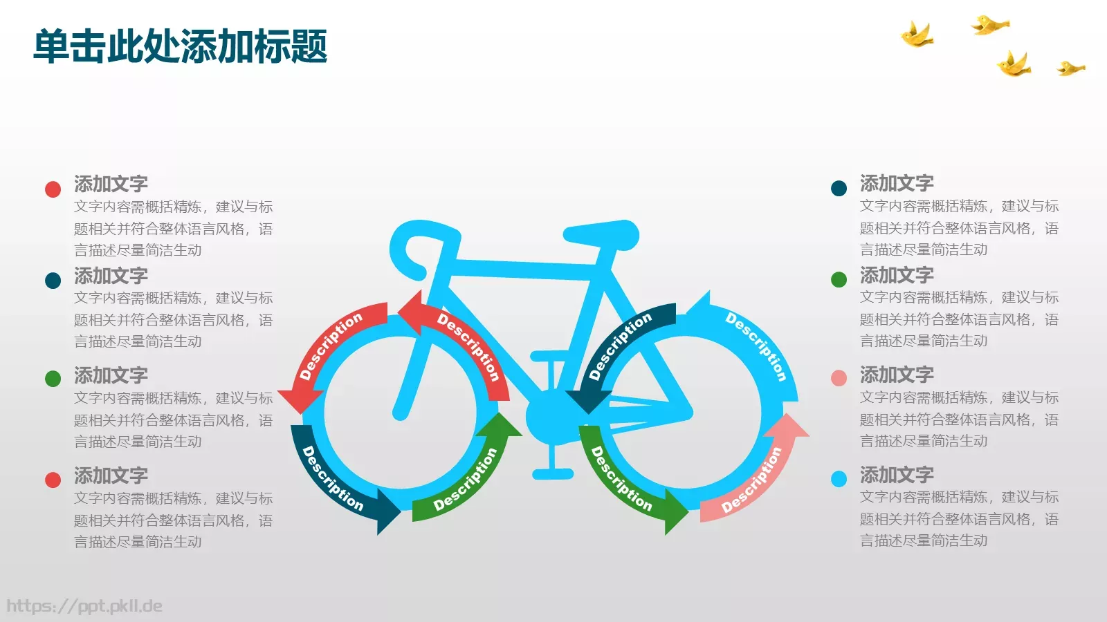 教学说课教师通用说课PPT模板 第 17 页预览图