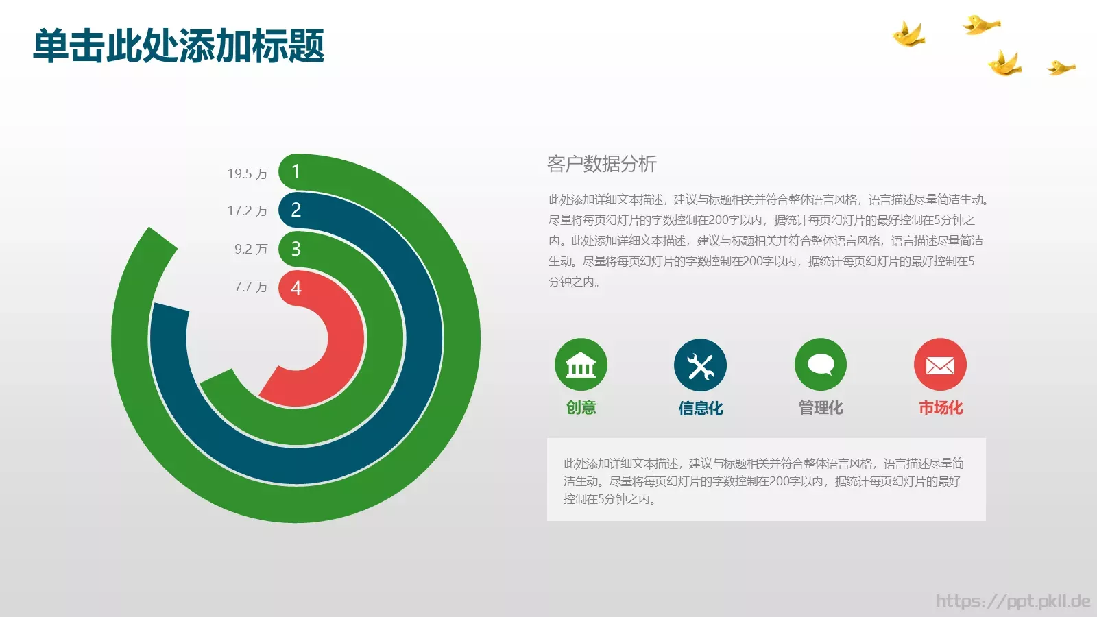 教学说课教师通用说课PPT模板 第 19 页预览图