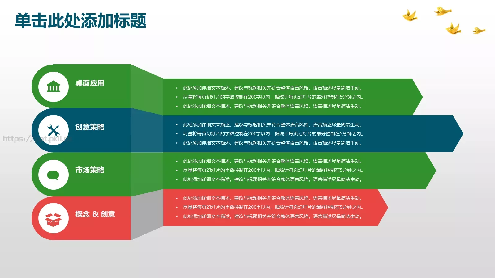 教学说课教师通用说课PPT模板 第 18 页预览图