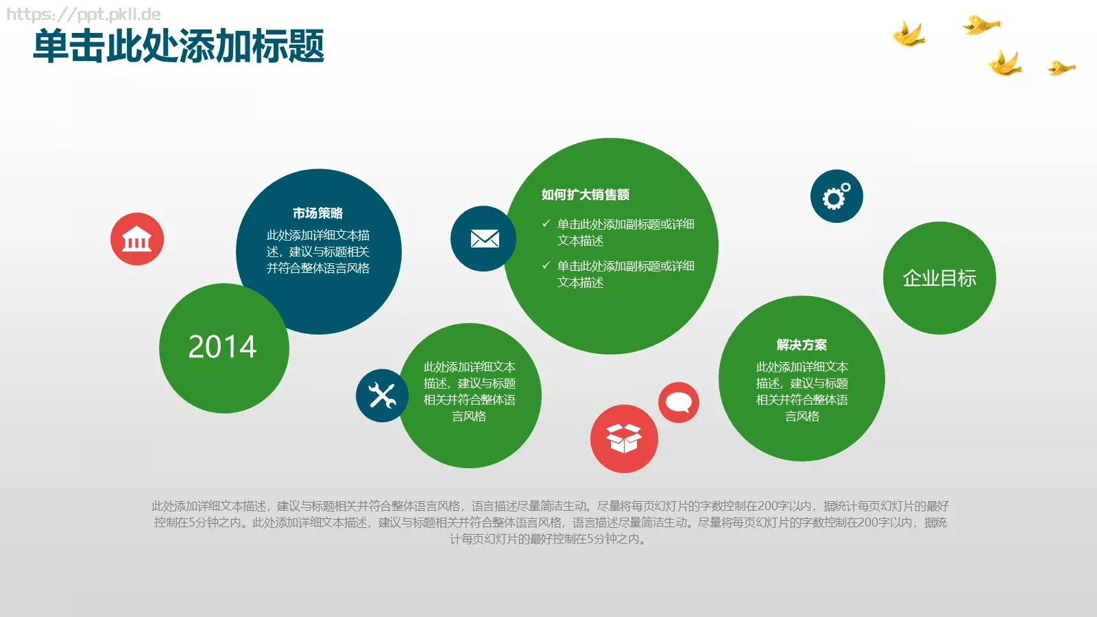 教学说课教师通用说课PPT模板 第 22 页预览图