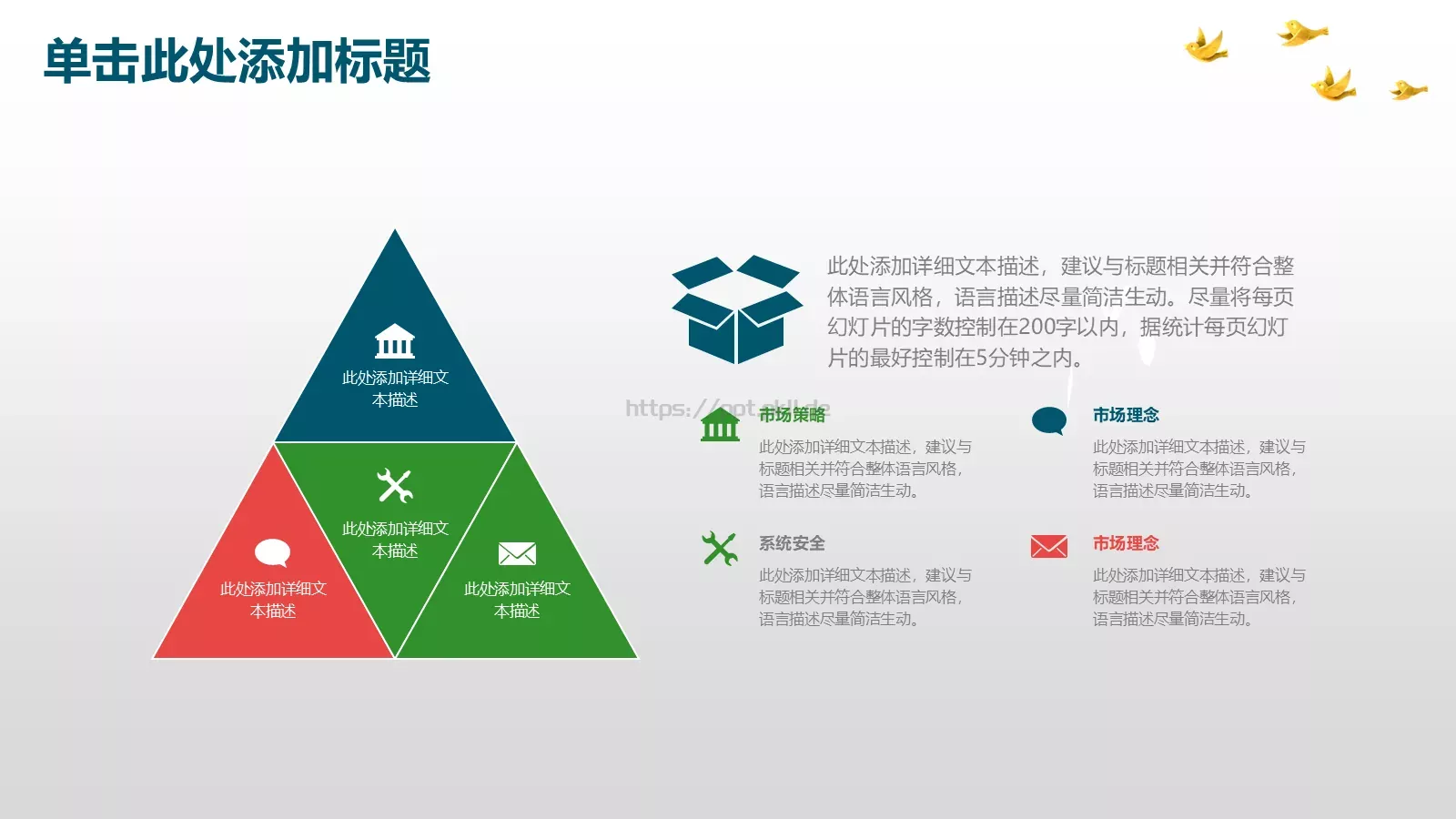 教学说课教师通用说课PPT模板 第 20 页预览图