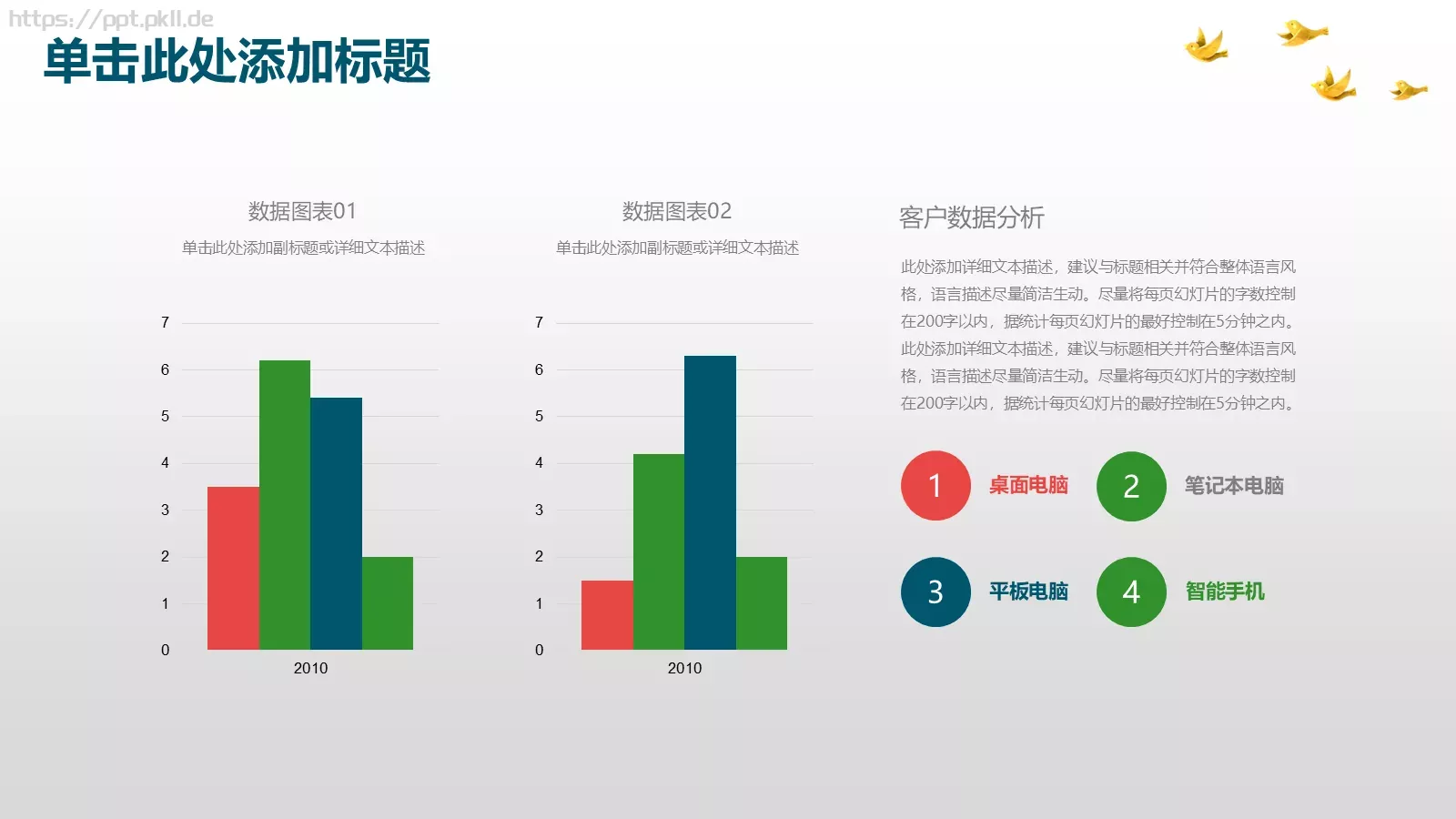 教学说课教师通用说课PPT模板 第 21 页预览图