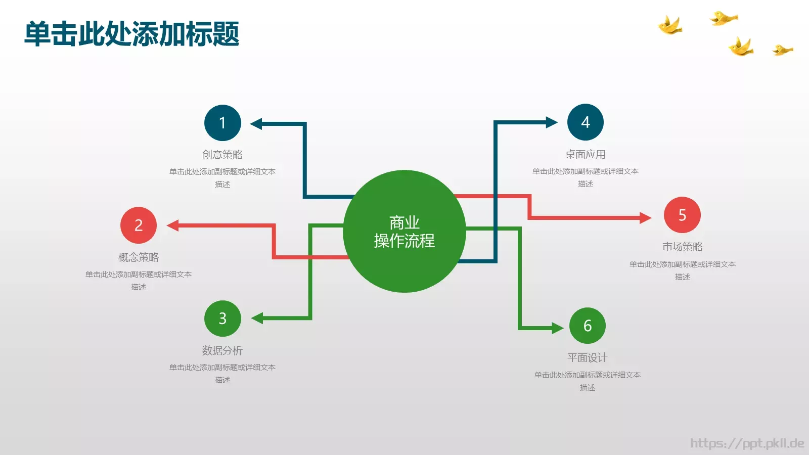 教学说课教师通用说课PPT模板 第 23 页预览图
