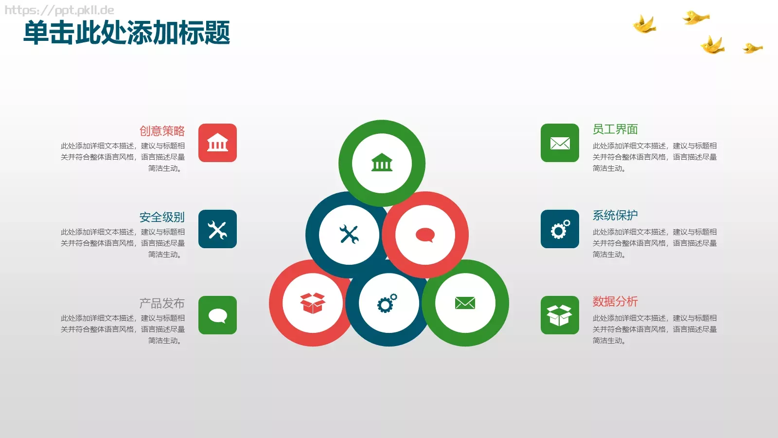 教学说课教师通用说课PPT模板 第 25 页预览图