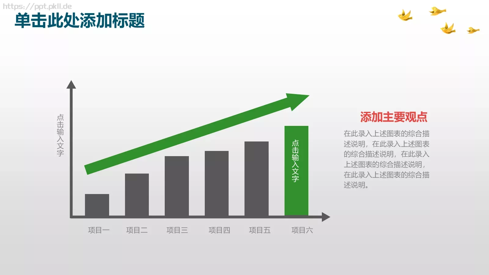 教学说课教师通用说课PPT模板 第 27 页预览图