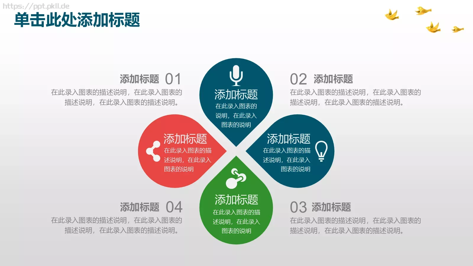教学说课教师通用说课PPT模板 第 28 页预览图