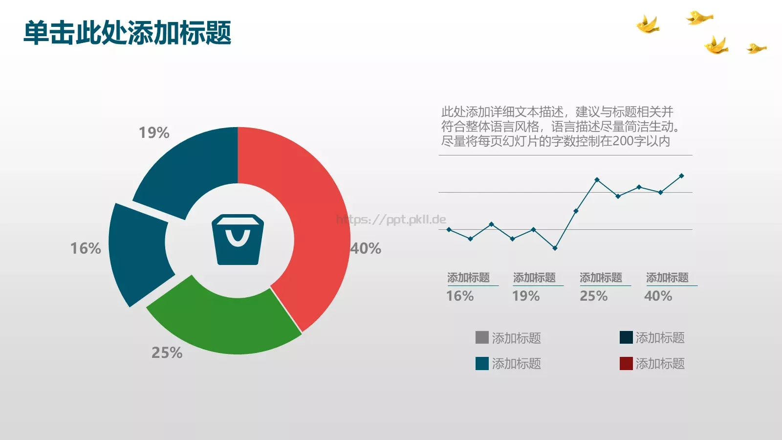 教学说课教师通用说课PPT模板 第 29 页预览图