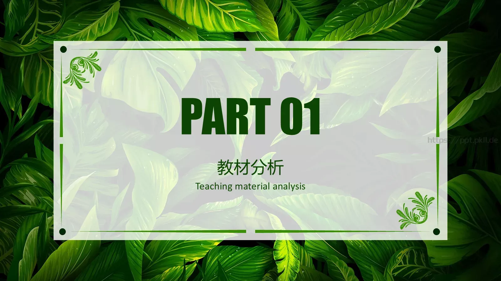 说课公开课PPT模板 第 3 页缩略图
