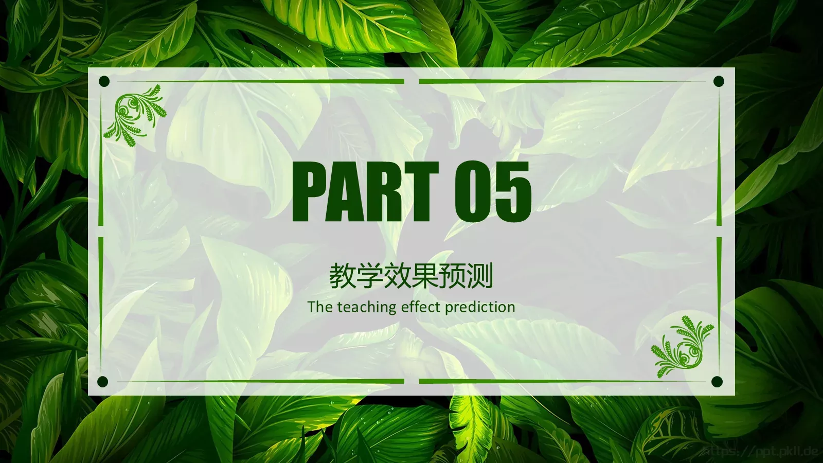说课公开课PPT模板 第 21 页预览图