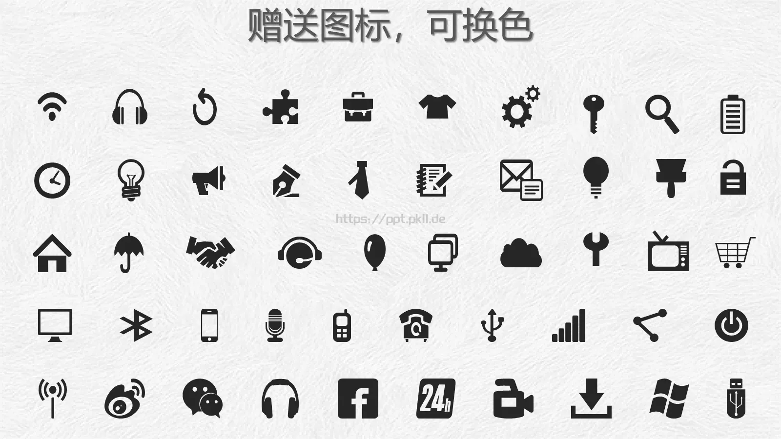 说课公开课PPT模板 第 24 页预览图